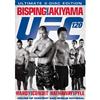 UFC 120: Bisping vs. Akiyama (Widescreen) (2010)