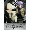 Ghost in the Shell: Stand Alone Complex - 2nd Gig: Vol. 2 (Full Screen) (2005)