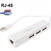 USB2.0 Lan Adapter + 3-Por USB2.0 Hub for Android RK308